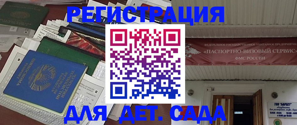 временная регистрация надежно в Карабаше