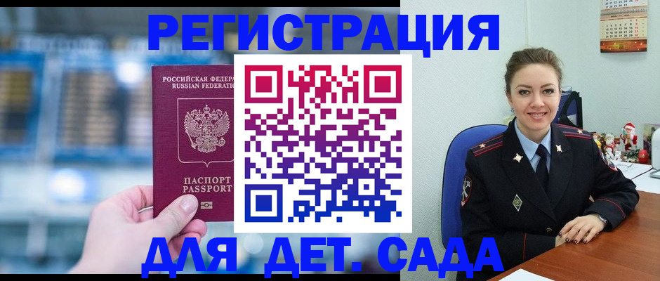 прописка 2025 в Карабаше